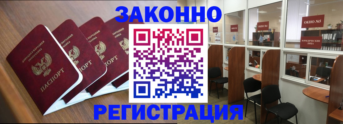 прописка паспорт в Кирсанове