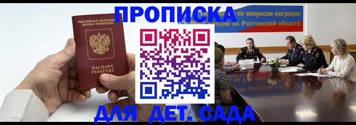 временная регистрация недорого в Кирсанове