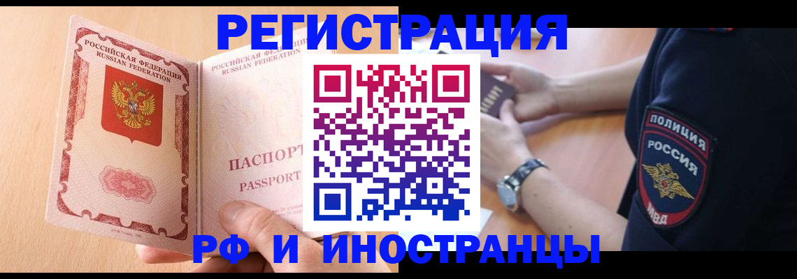 прописка для кредита в Кирсанове