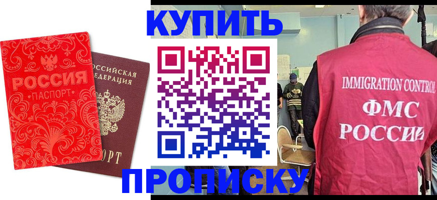 миграционный учет в Кирсанове