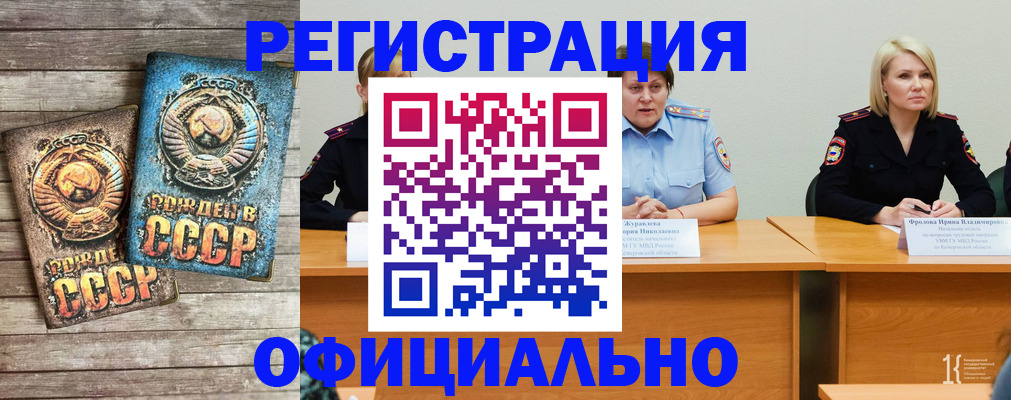 временная регистрация в квартире в Кирсанове