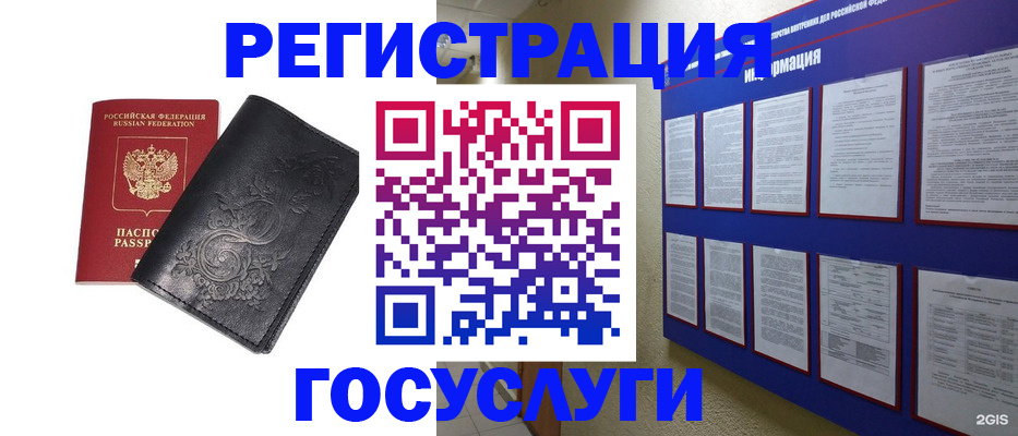 временная регистрация гарантия в Кирсанове