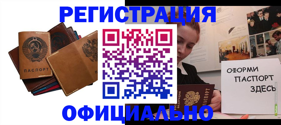 прописка штамп в Кирсанове