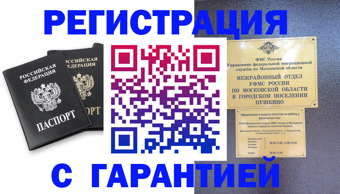 найти адрес прописки в Кирсанове