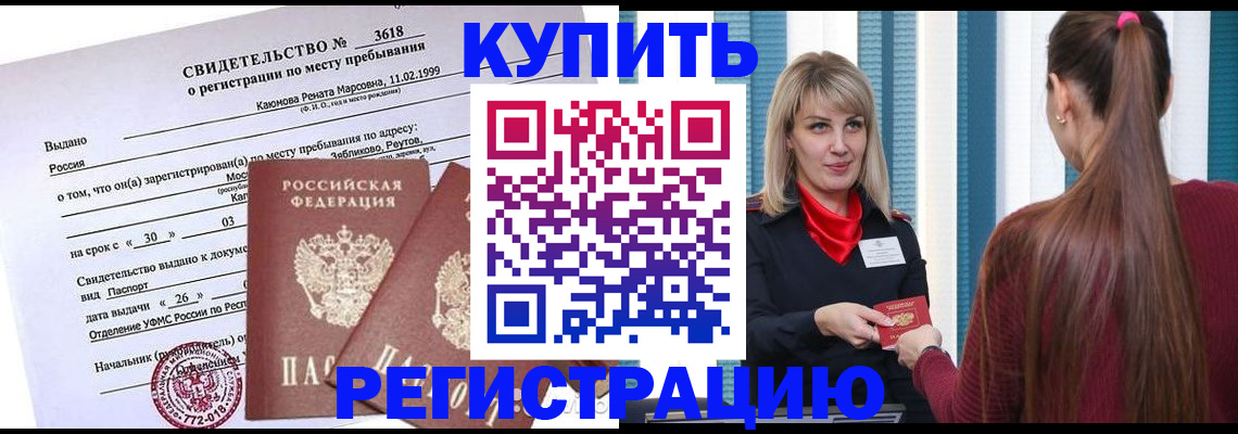 прописка в квартире в Кирсанове