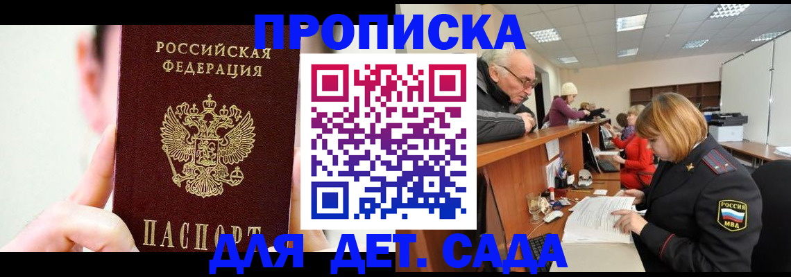 временная регистрация собственник в Кирсанове