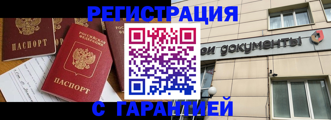 прописка иностранных граждан в Кирсанове